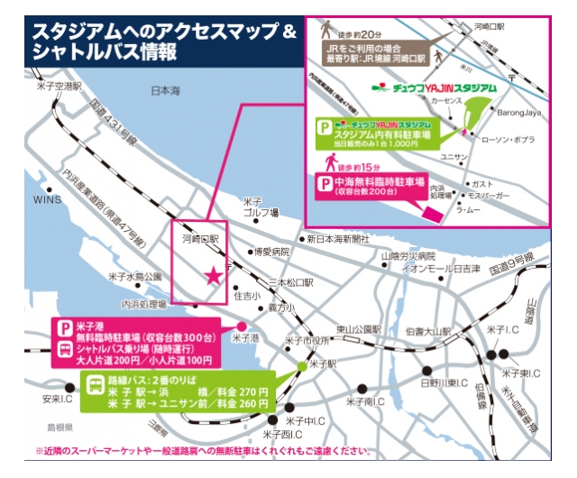 9 30 日 サンフレッチェ広島戦 シャトルバス 駐車場 ガイナーレ鳥取 9 30 日 サンフレッチェ広島戦 シャトルバス 駐車場 ガイナーレ鳥取