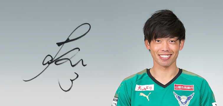 藤原 拓也 ガイナーレ鳥取 藤原 拓也 ガイナーレ鳥取