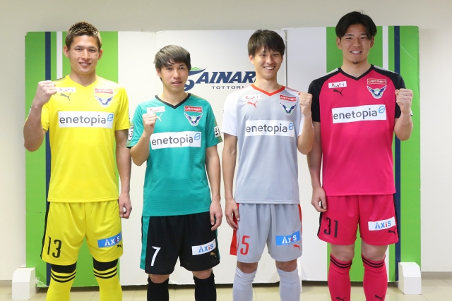 シーズンユニフォーム発表記者会見を実施しました ガイナーレ鳥取 シーズンユニフォーム発表記者会見を実施しました ガイナーレ鳥取