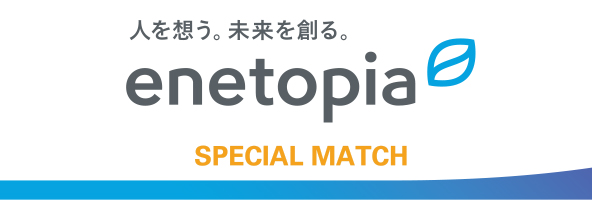 最終戦 12 日 熊本戦 エネトピアグループspecial Match ガイナーレ鳥取 最終戦 12 日 熊本戦 エネトピアグループspecial Match ガイナーレ鳥取