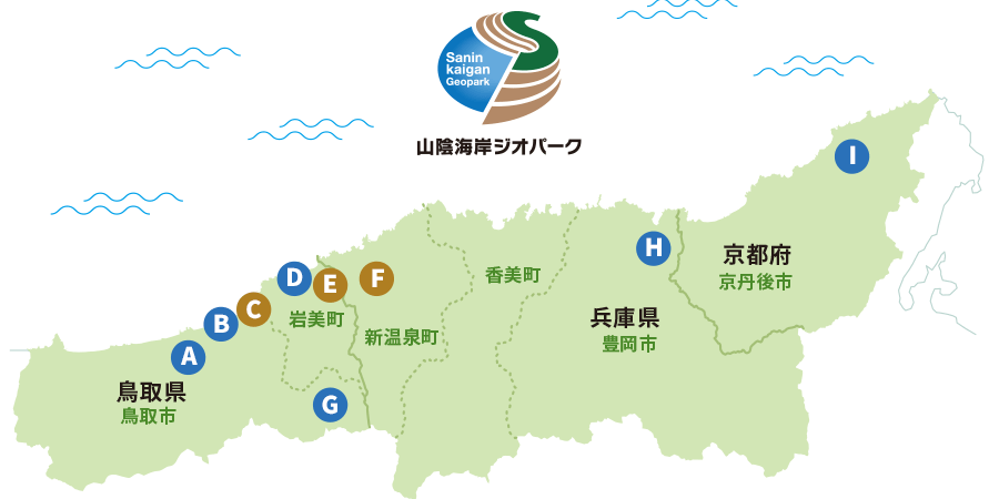 山陰海岸ジオパークエリアと主な施設MAP