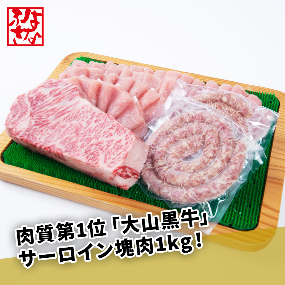 肉質第1位「大山黒牛」サーロイン塊肉1kg！