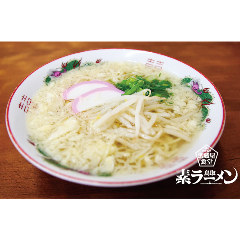 鳥取ご当地ラーメン10食セット