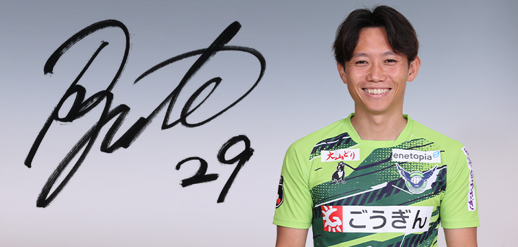 小泉 隆斗 ガイナーレ鳥取