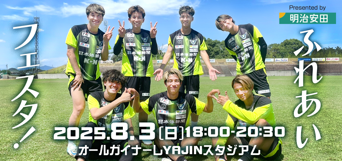 ガイナーレ鳥取オフィシャルサイト｜GAINARE TOTTORI
