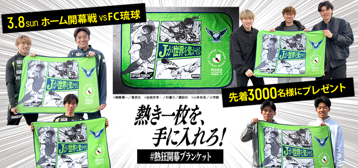 ガイナーレ鳥取オフィシャルサイト｜GAINARE TOTTORI