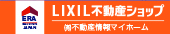 有限会社不動産情報マイホーム