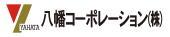 八幡コーポレーション株式会社