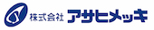 株式会社アサヒメッキ