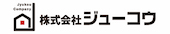 株式会社ジューコウ